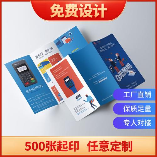 折頁宣傳單說明書印刷彩頁畫冊平面設計打印海報排版圖片訂 做