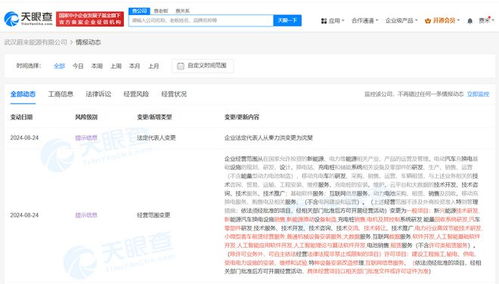 武漢蔚來(lái)能源公司拓展AI軟件業(yè)務(wù)，布局人工智能基礎(chǔ)軟件開發(fā)新賽道
