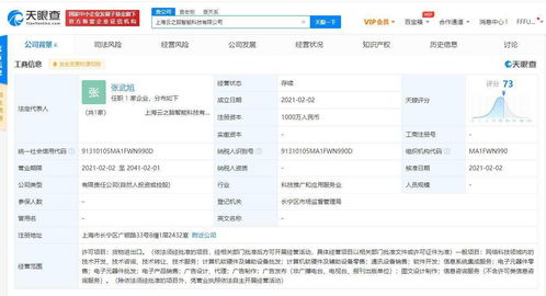 科大訊飛成立上海子公司，注冊資本1000萬元深耕軟硬件零售