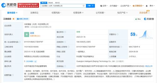 北京市人工智能產(chǎn)業(yè)基金入股光輪智能，助力軟硬件零售板塊升級